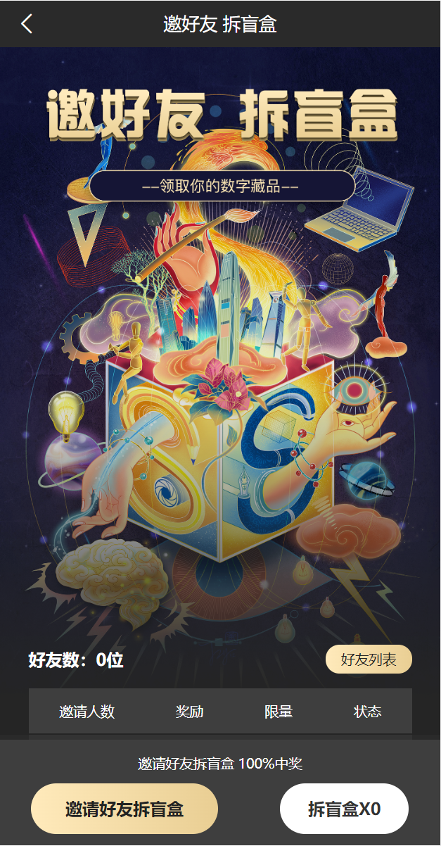 新UI/NFT区块链交易系统/NFT铸造/盲盒合成/NFT商城/艺术数字藏品 详情图 23