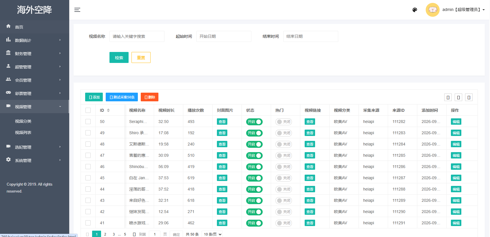 海外欧美空降约炮/同城任务/多语言空降系统 详情图 18