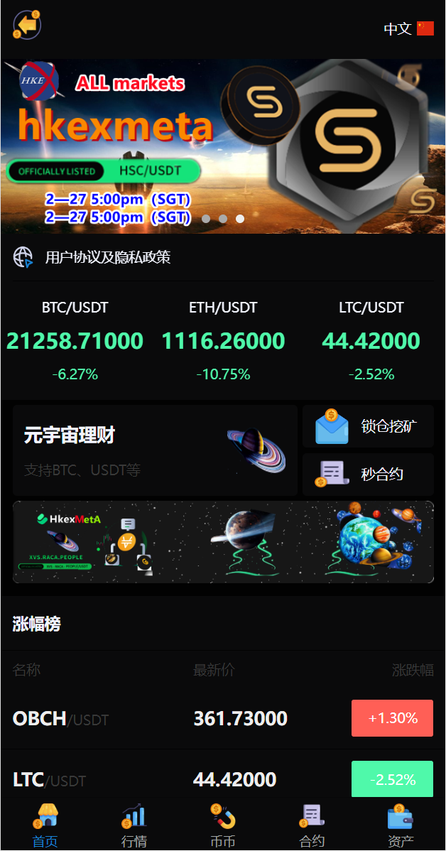 二开版多语言交易所/锁仓挖矿/元宇宙理财/秒合约交易所/IEO认购 详情图 4