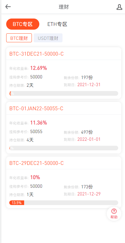 全新区块链交易所/IEO/锁仓挖矿/秒合约/币币交易/双套UI 详情图 12