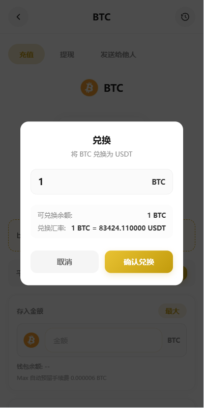 多语言DAPP交易所/秒合约交易/质押/贷款 详情图 12