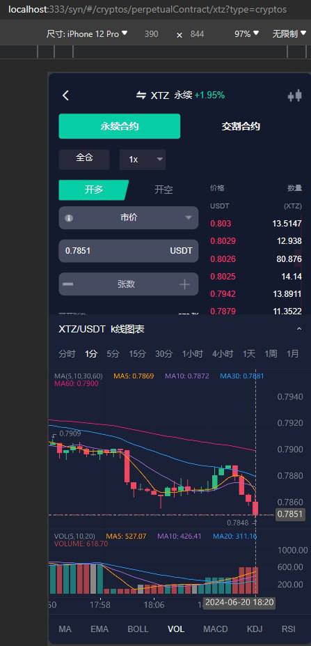 【优选源码】Stock综合交易所 带vue源码 - 截图6