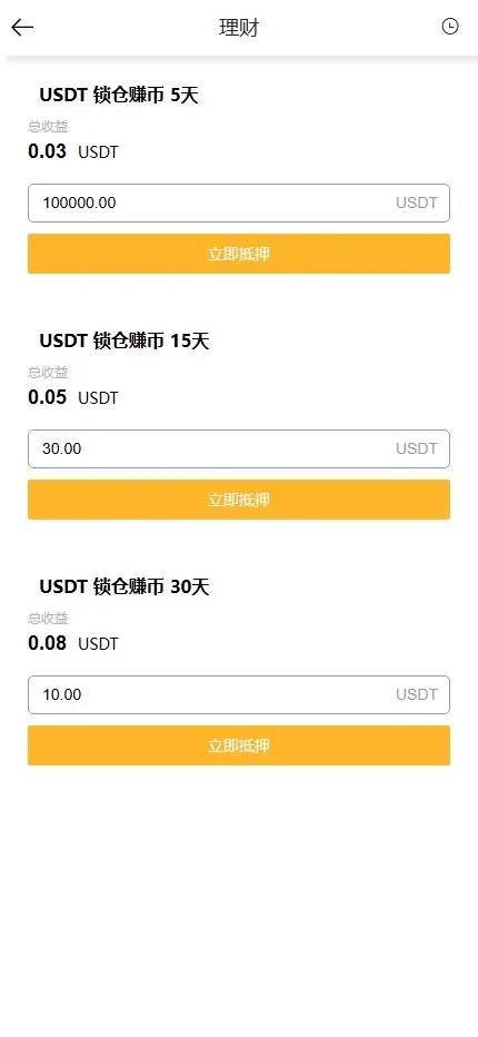 【优选源码】海外数字货币交易所系统源码/多前端+现货+杠杆+秒合约+实时行情 - 截图12