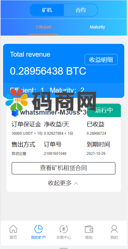 全新二开BTC矿机/算力合约/多语言云矿机区块链系统 详情图 8