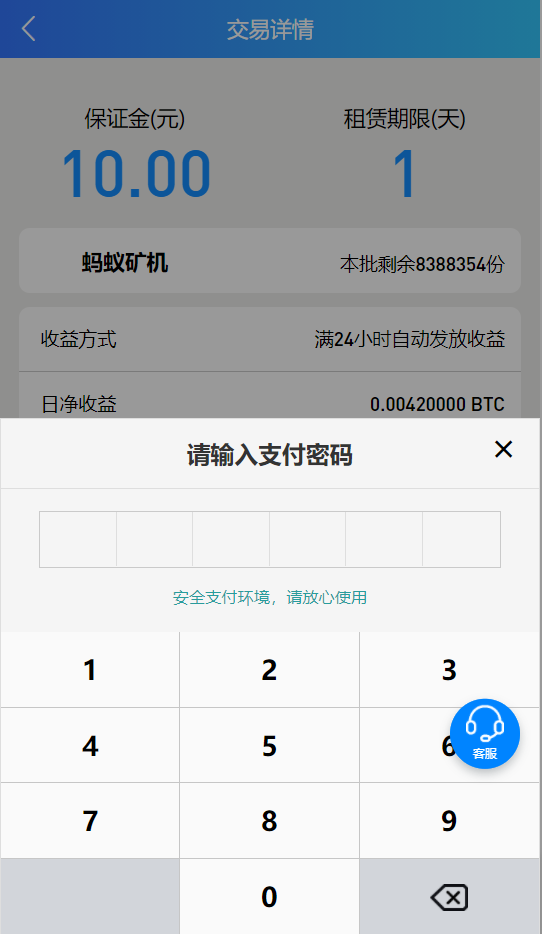 完整版百盟btc算力矿机/合约挖矿/ETH区块/BTC矿池/虚拟币交易 详情图 3