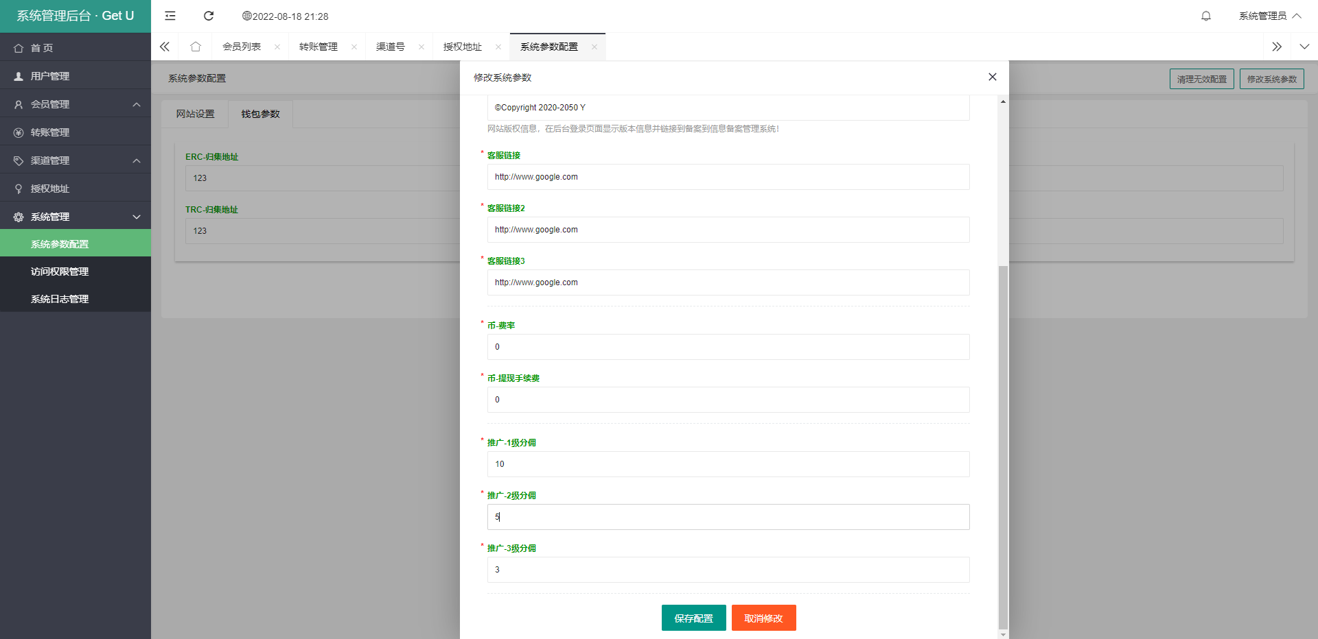 usdt暗雷盗U系统/usdt授权秒U源码/单独代理后台三级分佣 详情图 9
