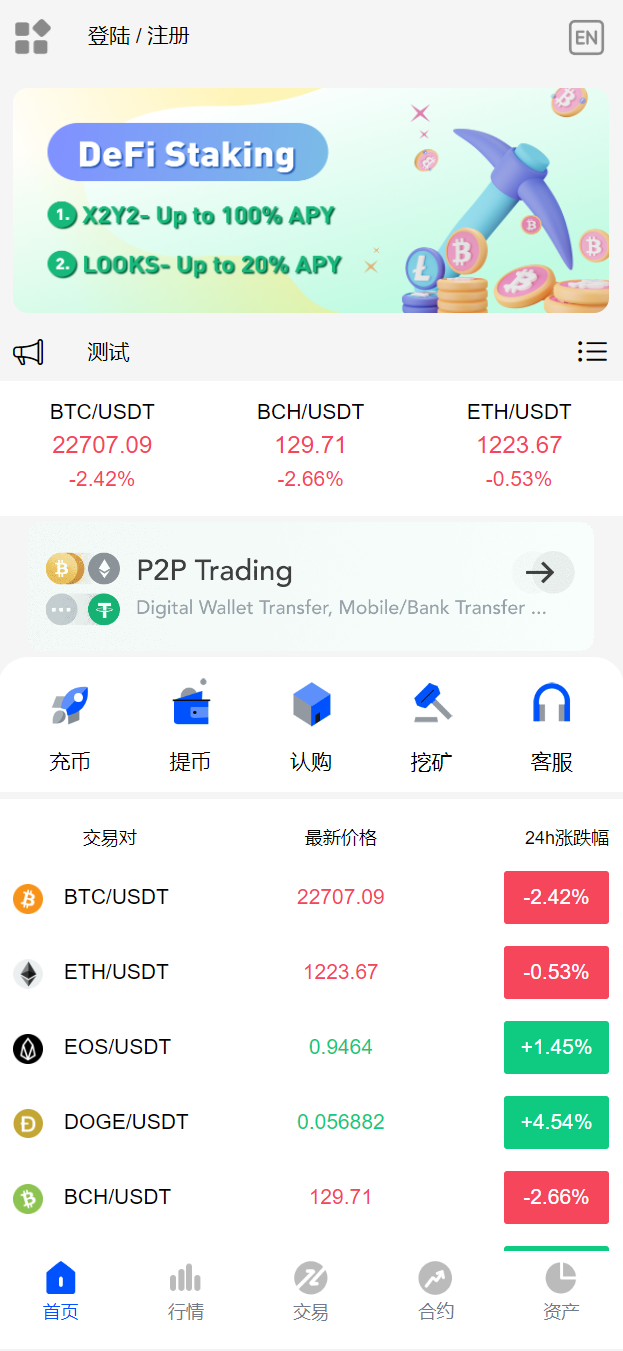新UI区块链交易所/时间盘矿机系统/挖矿合约/币币合约交易/新币认购 详情图 4