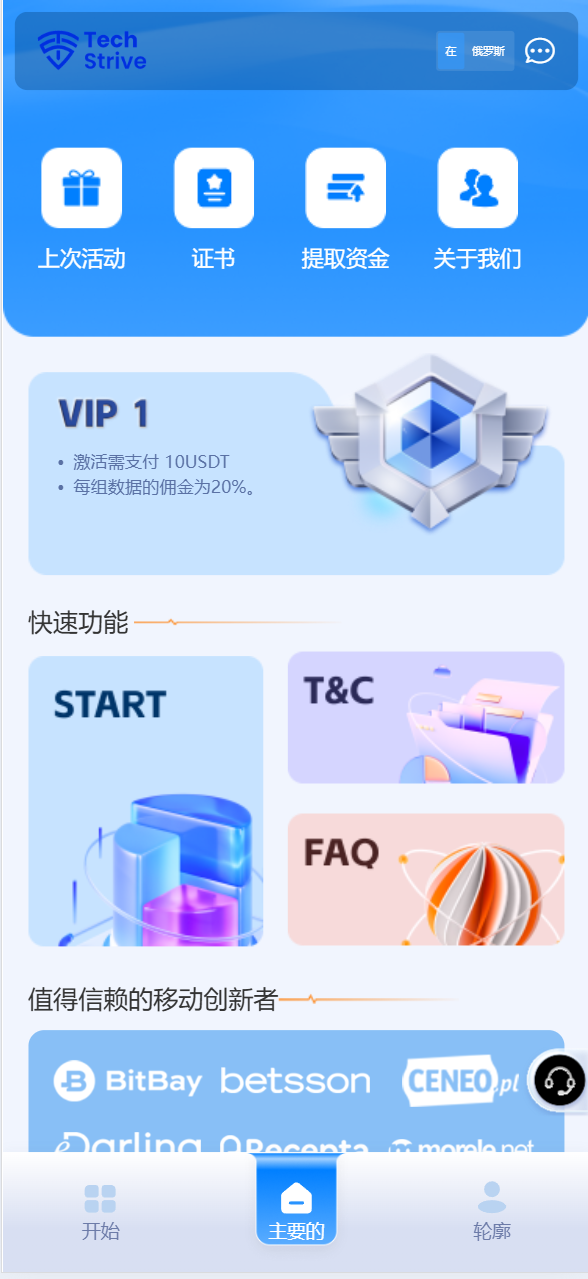 【优选源码】多语言软件刷单系统/打针/连单卡单/信用分/vue编译后的 - 截图6