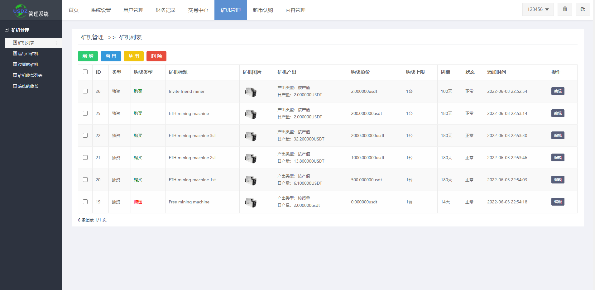 二开版多语言秒合约交易所系统/区块链交易所系统/完整脚本任务 详情图 18