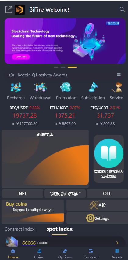 多语言区块链交易所源码/期权交易/申购/币币秒合约交易所 详情图 1