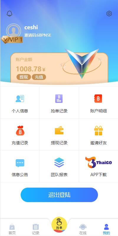 全新多语言四套UI海外抢单刷单系统/订单自动匹配系统/分组杀/连单控 详情图 13