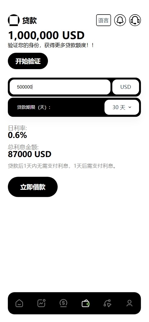 【优选源码】新版本多语言交易所源码/期权秒合约+杠杆合约+智能合约投资理财+NTF+贷款+输赢控制 - 截图9