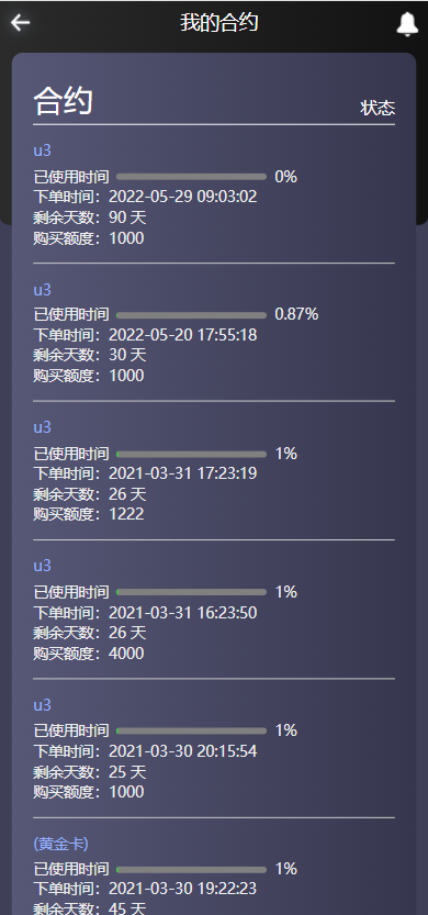 全新二开四语言区块链矿机系统/合约矿机交易/USDT数字钱包 详情图 17