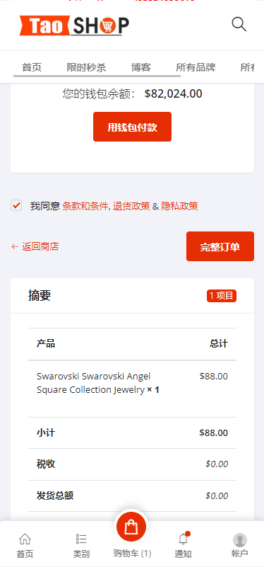 多语言跨境电商商城/多商户货贷商城系统/多币种/多种支付方式 详情图 5
