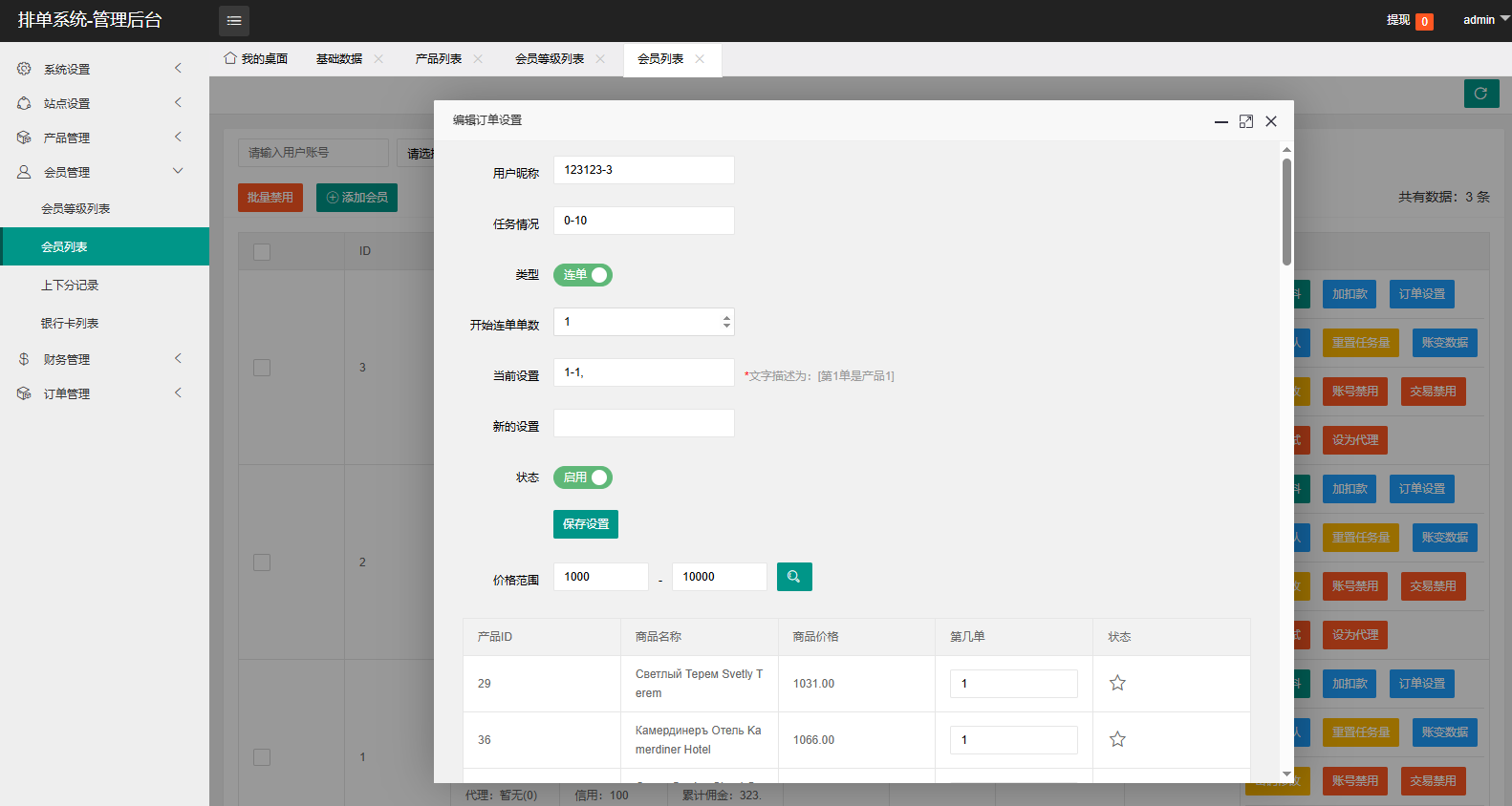 海外酒店抢单刷单/重置订单/信用分/连单卡单/酒店刷单 详情图 15