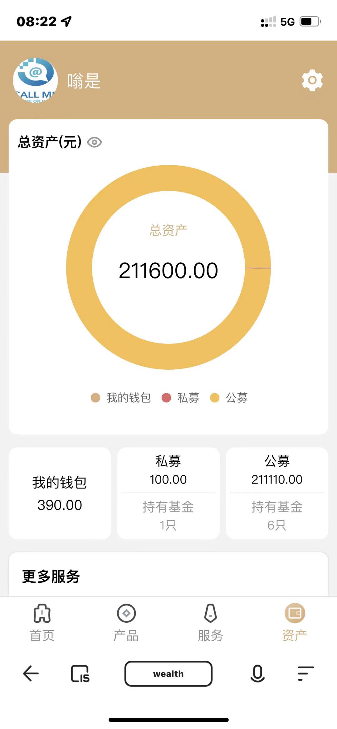 【优选源码】某站卖1.8万的-全新开发投资理财股票基金源码-支持公募私募 - 截图1