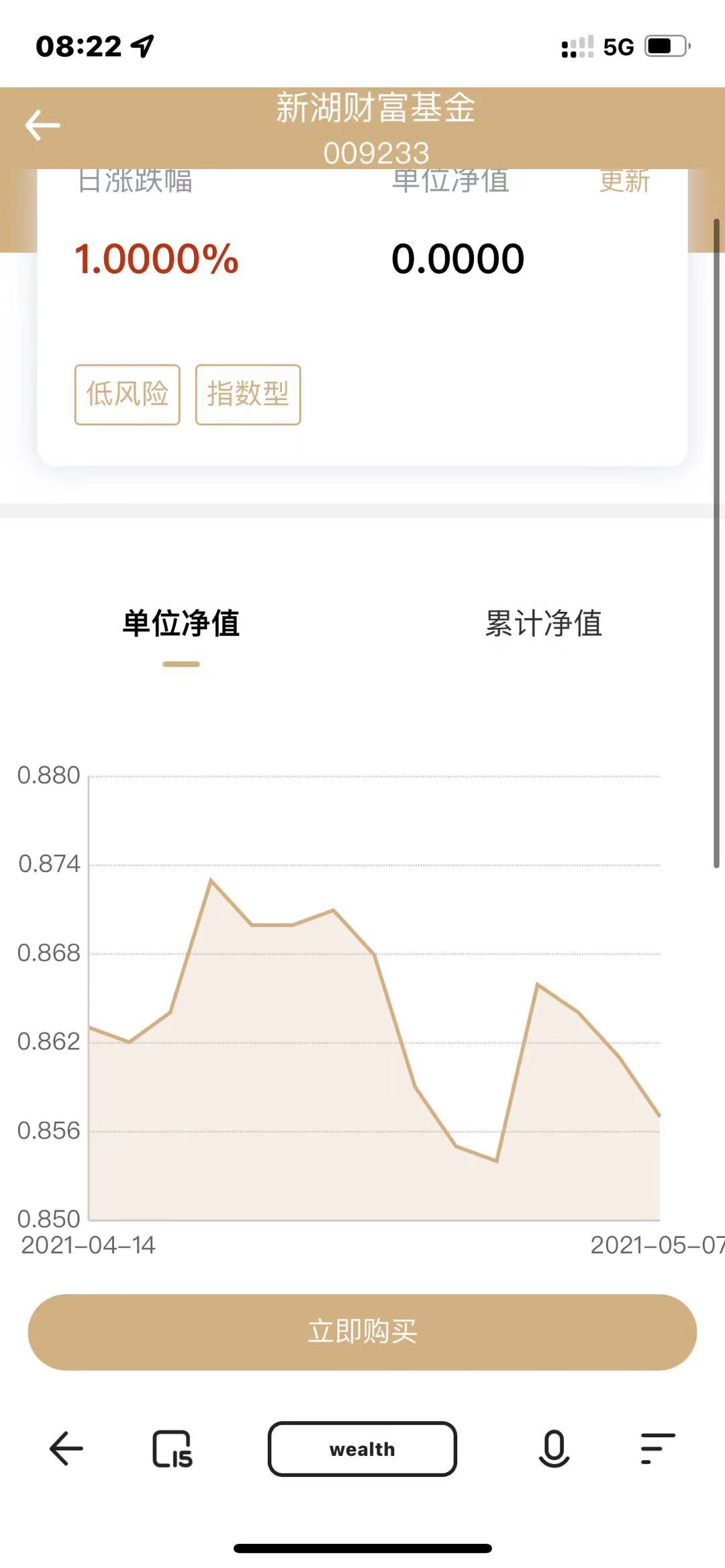 【优选源码】某站卖1.8万的-全新开发投资理财股票基金源码-支持公募私募 - 截图6