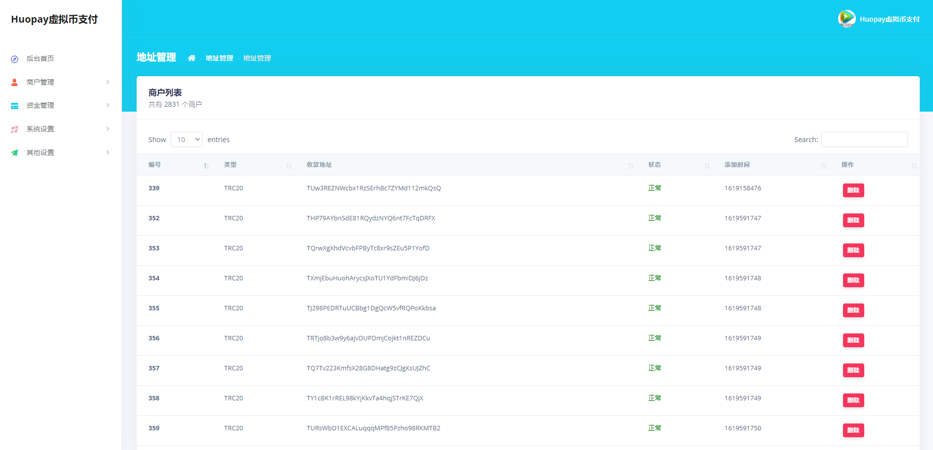 USDT支付/ERC20协议/usdt支付系统 详情图 5
