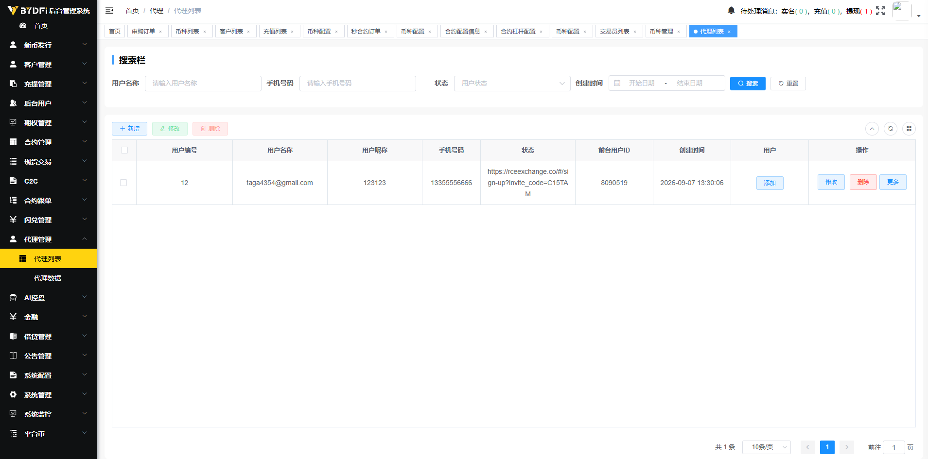多语言JAVA交易所/合约/期权/平台币/跟单/行情控制 详情图 27