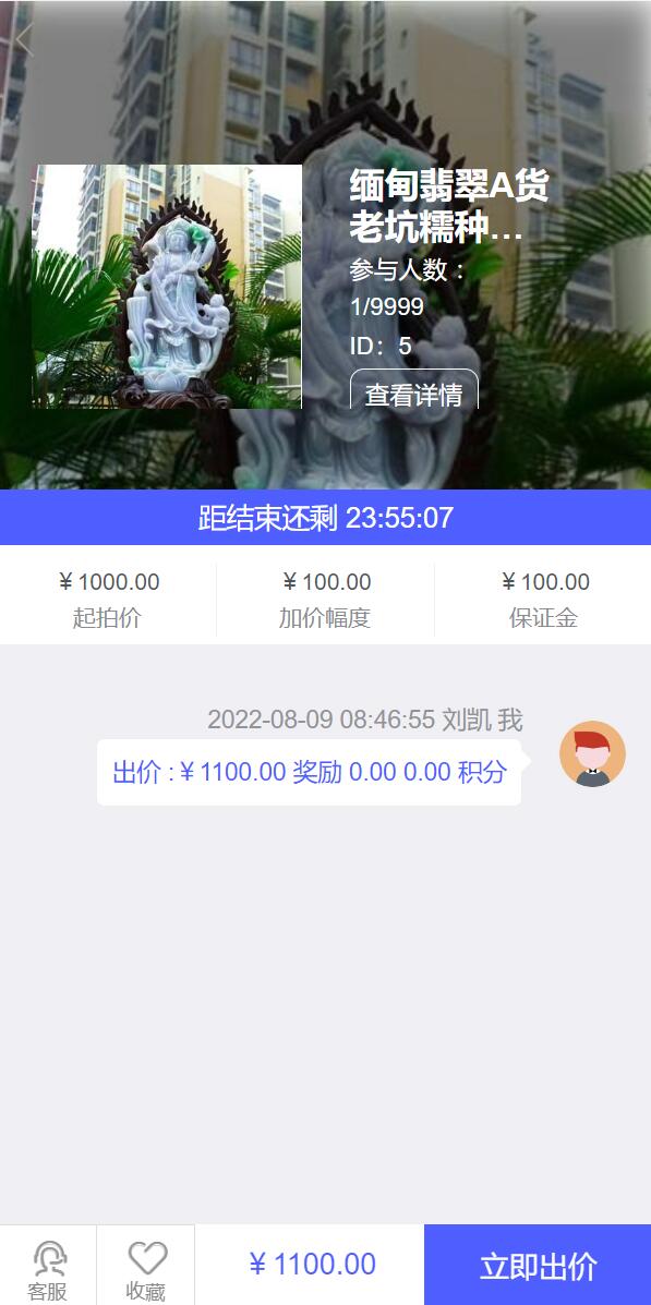 双语言版竞拍系统/竞拍转拍源码/竞拍商城/商场寄售系统 详情图 7