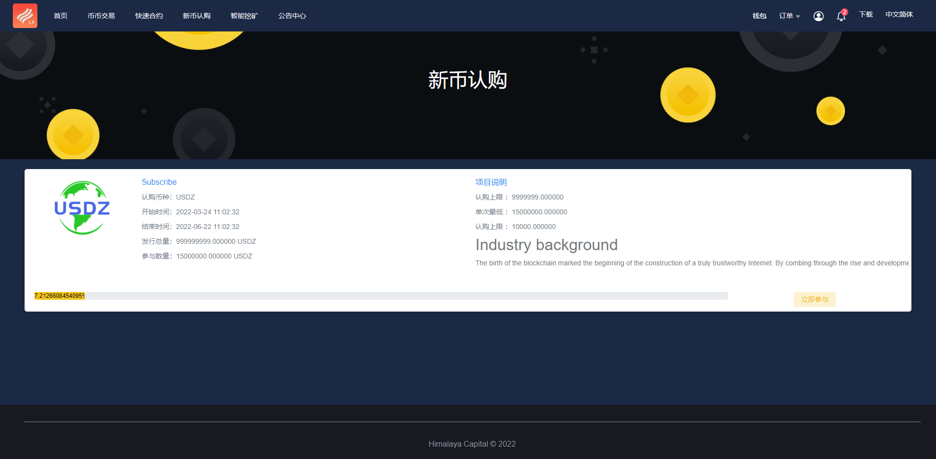 二开优化版区块链交易所/时间盘矿机系统/智能挖矿/币币合约交易 详情图 5