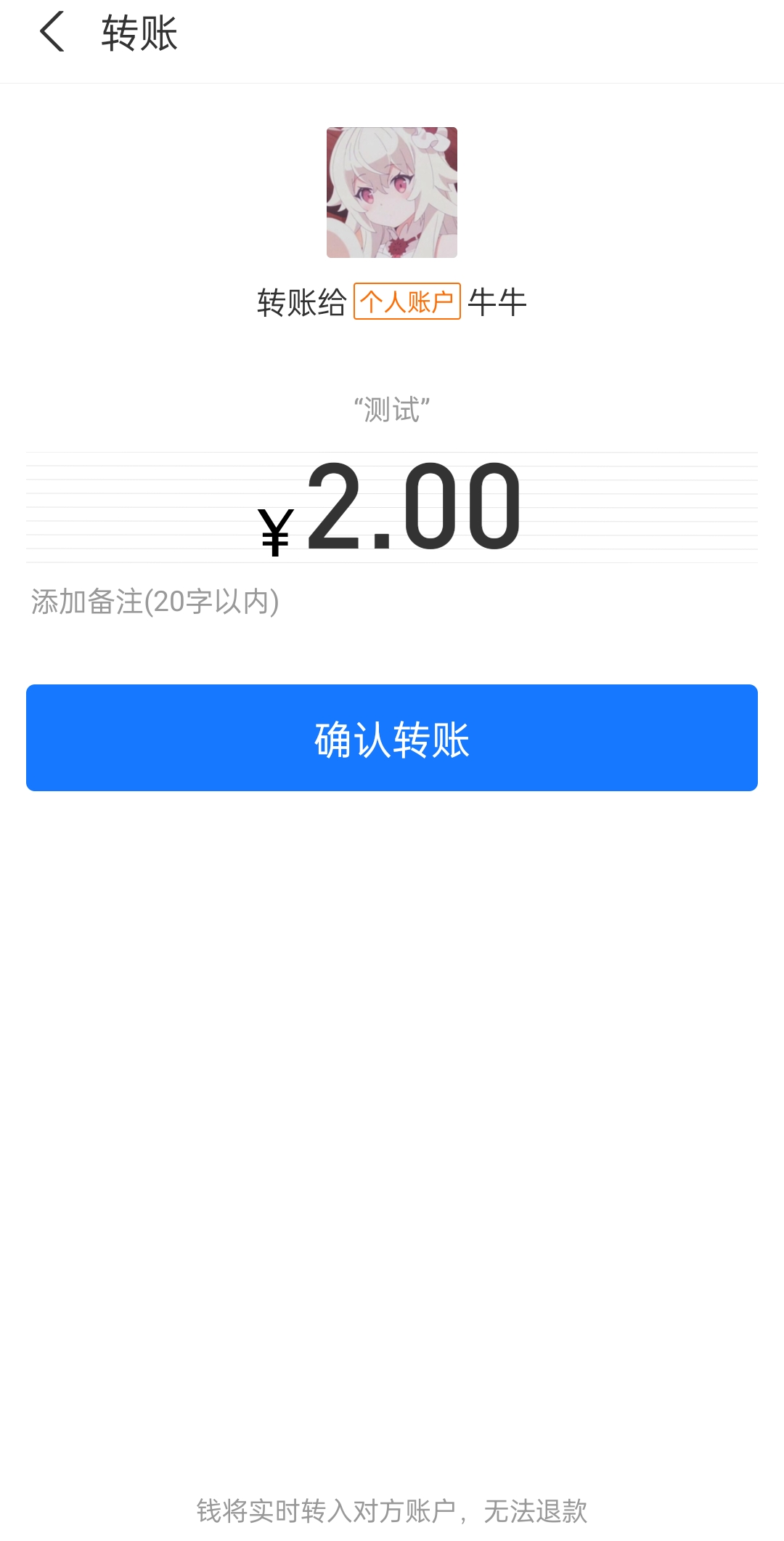 全新开发个人免签/码支付系统/多商户即时到账/支付宝H5转账 详情图 3