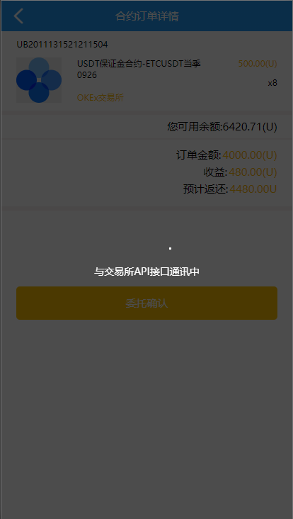 usdt抢单系统/任务抢单刷单/交易所理财/usdt支付 详情图 5