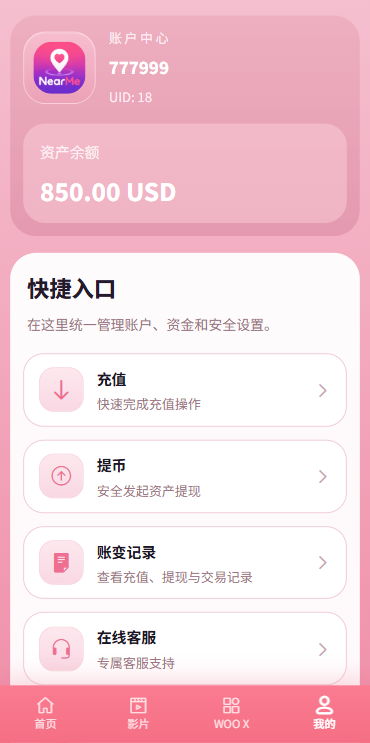 海外欧美空降秒合约/同城任务约炮/实名认证/信用分 详情图 9