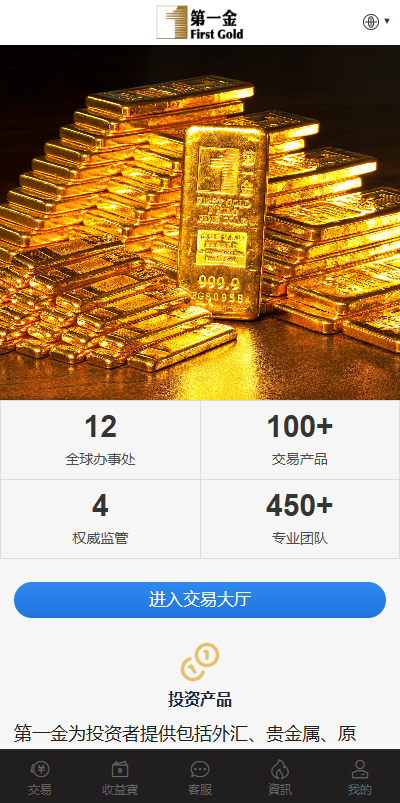 海外黄金秒合约交易/黄金时间盘/黄金微盘投资交易 详情图 3