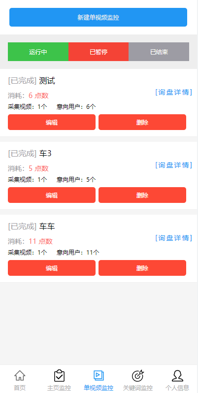 抖音快手小红书询盘 短视频询盘获客 抖音监控同行 抖音采集客户 详情图 4