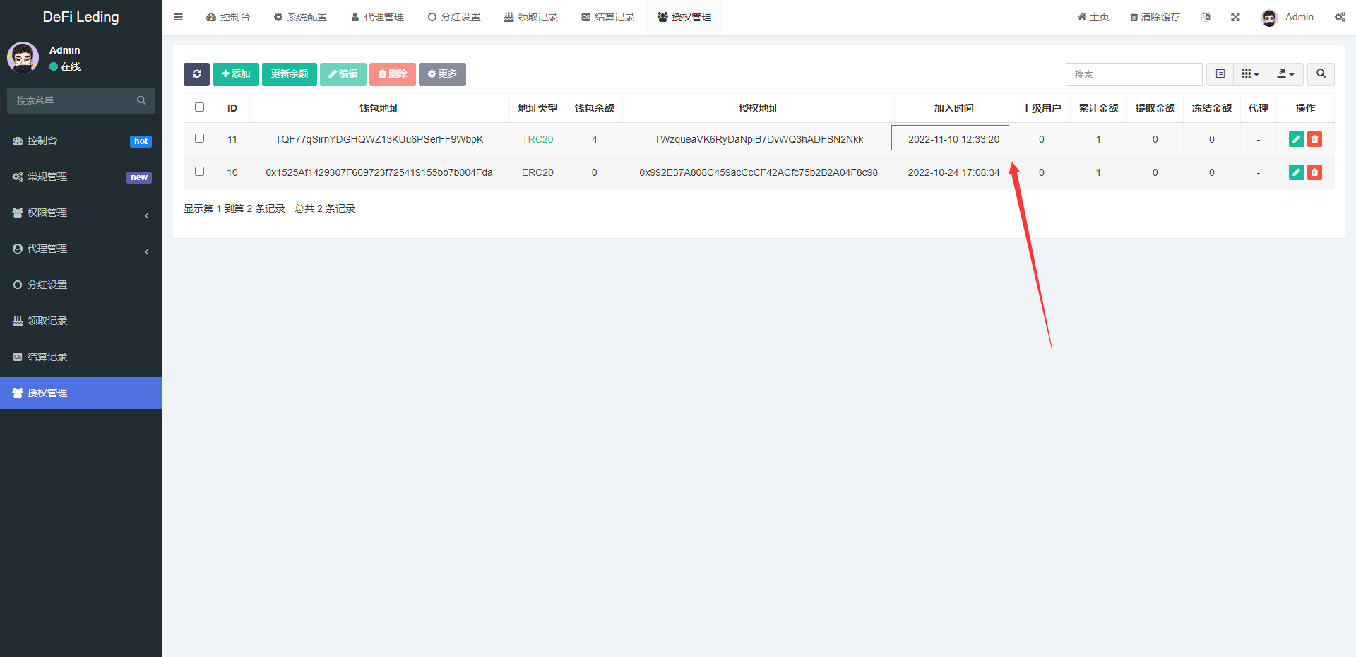 多语言usdt质押授权秒U系统/质押生息系统/trc/erc/bsc三链授权 详情图 20