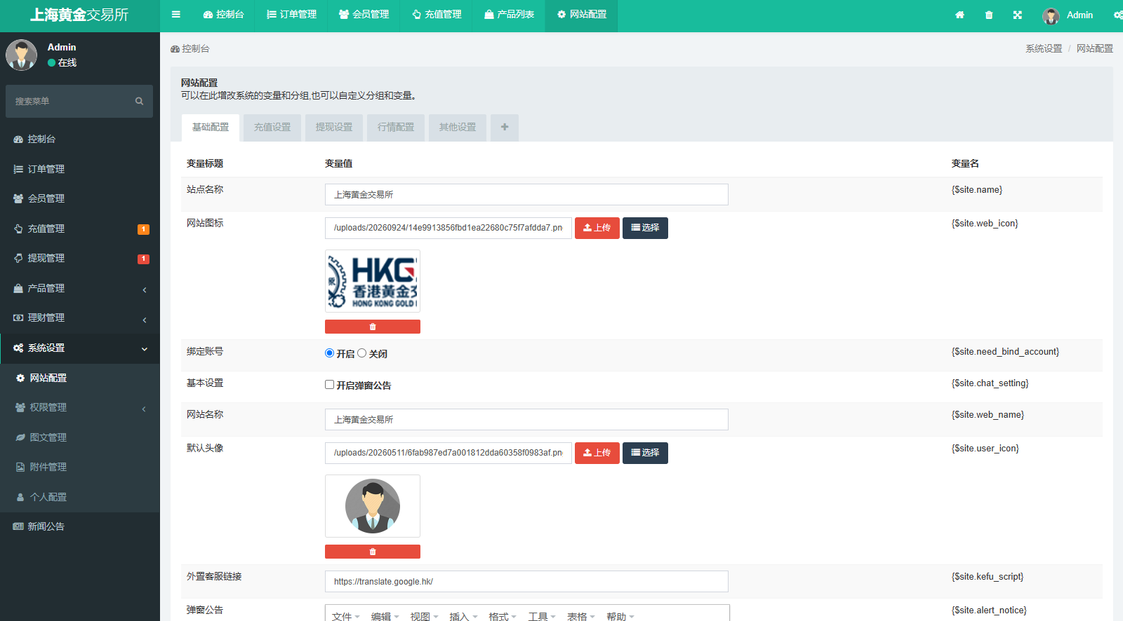 多语言黄金微盘系统/贵金属外汇交易/时间盘/前端uniapp 详情图 18