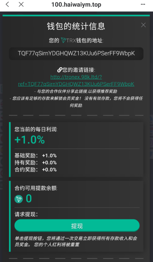 多语言合约Defi/Defi流动性投资/tronex区块链理财 详情图 9