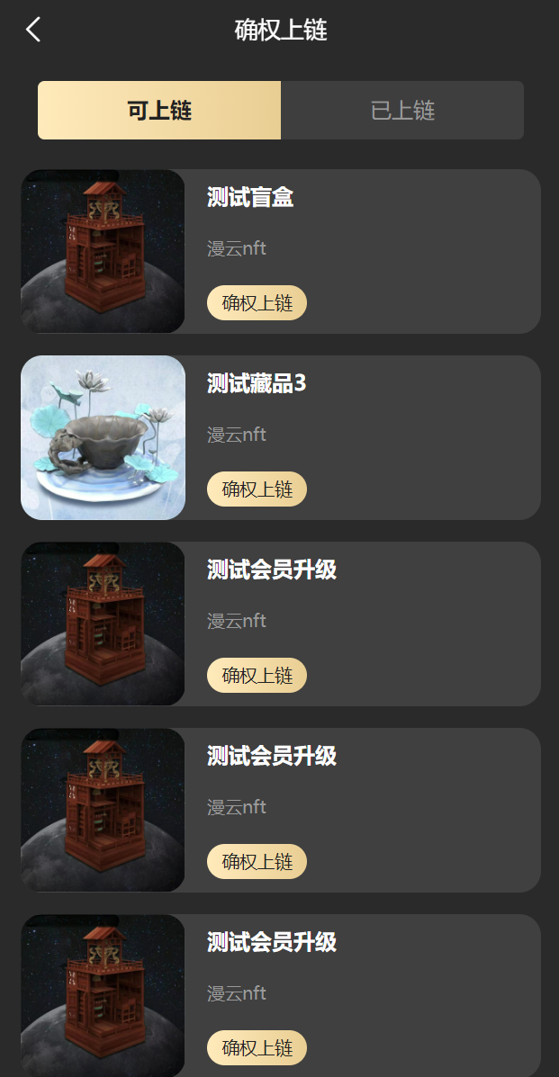 新UI/NFT区块链交易系统/NFT铸造/盲盒合成/NFT商城/艺术数字藏品 详情图 9