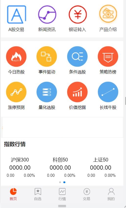 【优选源码】股票基金模拟盘源码，两融配资股票交易交易所系统源码 - 截图6