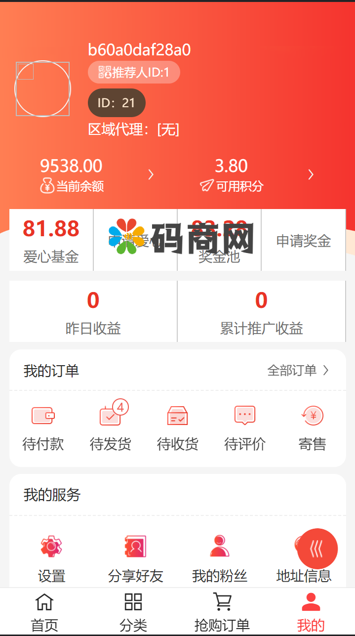拼拼有礼酒久拼唐古拉优选众力邦惠乐优选养猪拼购拼团返利系统 详情图 5