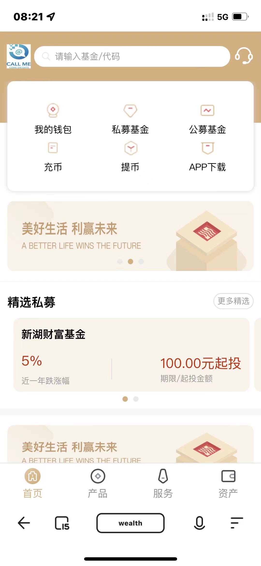 【优选源码】某站卖1.8万的-全新开发投资理财股票基金源码-支持公募私募 - 截图7