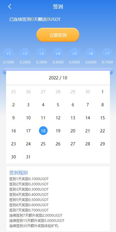 全新uinapp矿机交易系统/质押锁仓/市场交易/全球分红/多语言矿机投资 详情图 13