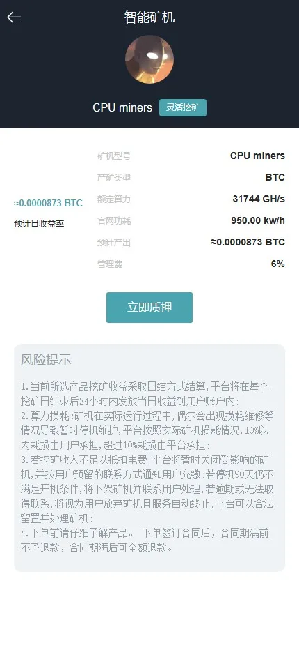 【优选源码】海外数字货币交易所系统源码/多前端+现货+杠杆+秒合约+实时行情 - 截图11