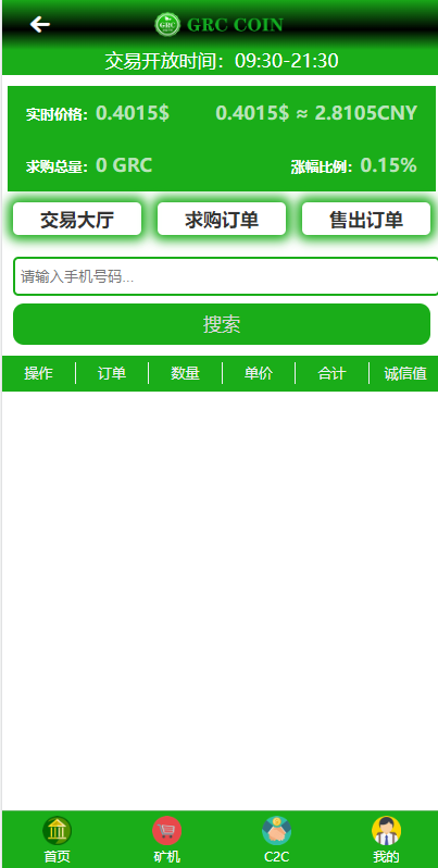 区块链矿机系统/区块链钱包/云矿机算力系统 详情图 4