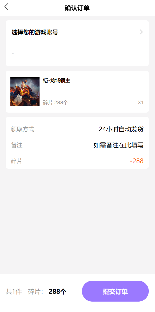 二开版王者荣耀皮肤抽奖系统/游戏皮肤盲盒/盲盒商城抽奖盲盒/前端UNIAPP 详情图 4