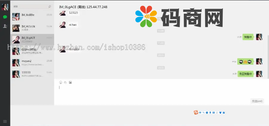 IM即时通讯,APPIOS(音视频源码)+H5+PC+客户端五端合一Uniapp源码 详情图 2