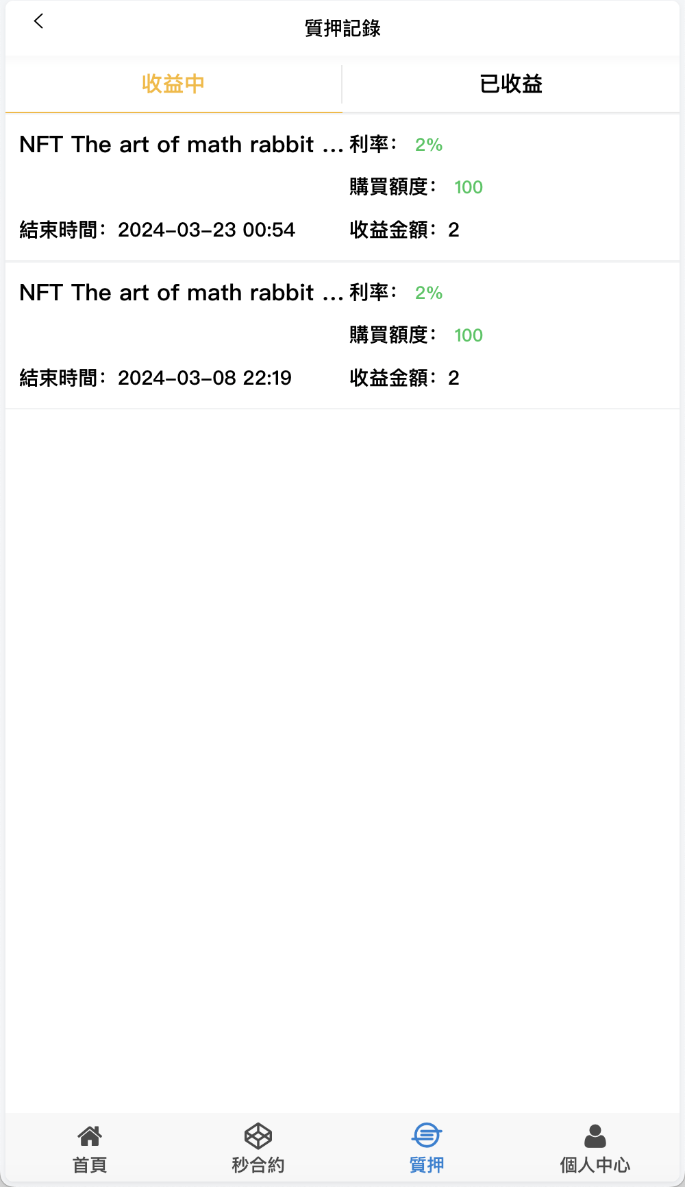 【优选源码】magiczone多语言微盘微交易所源码/外汇微盘系统/秒合约微盘/带质押理财功能+盈亏风控/前端html+后端PHP - 截图10