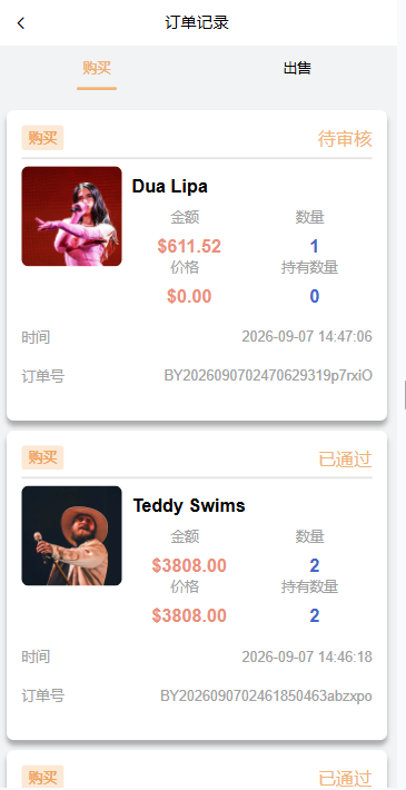 海外票务买卖系统/买票卖票/互助系统/门票回收/演唱会互助 详情图 8