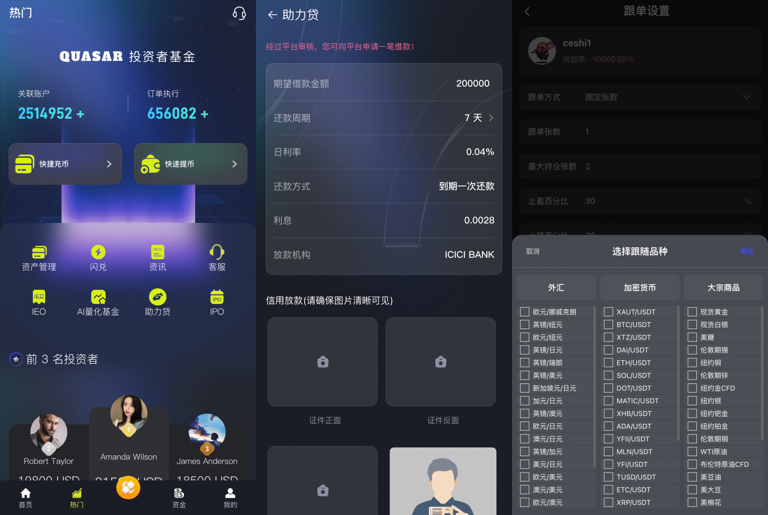【优选源码】价值1500U的34国语言综合股票交易所开源源码可二开采用前后端分离技术架构 性能优越 企业运营级项目代码代教程 - 截图10
