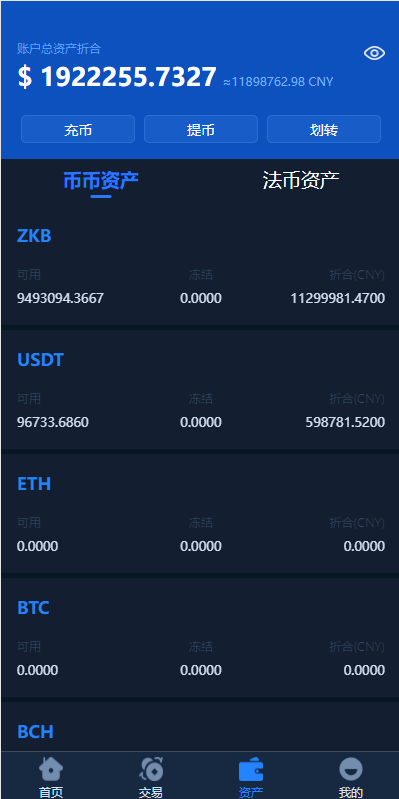全新框架双语言交易所/币币交易所/质押挖矿/交易机器人 详情图 10