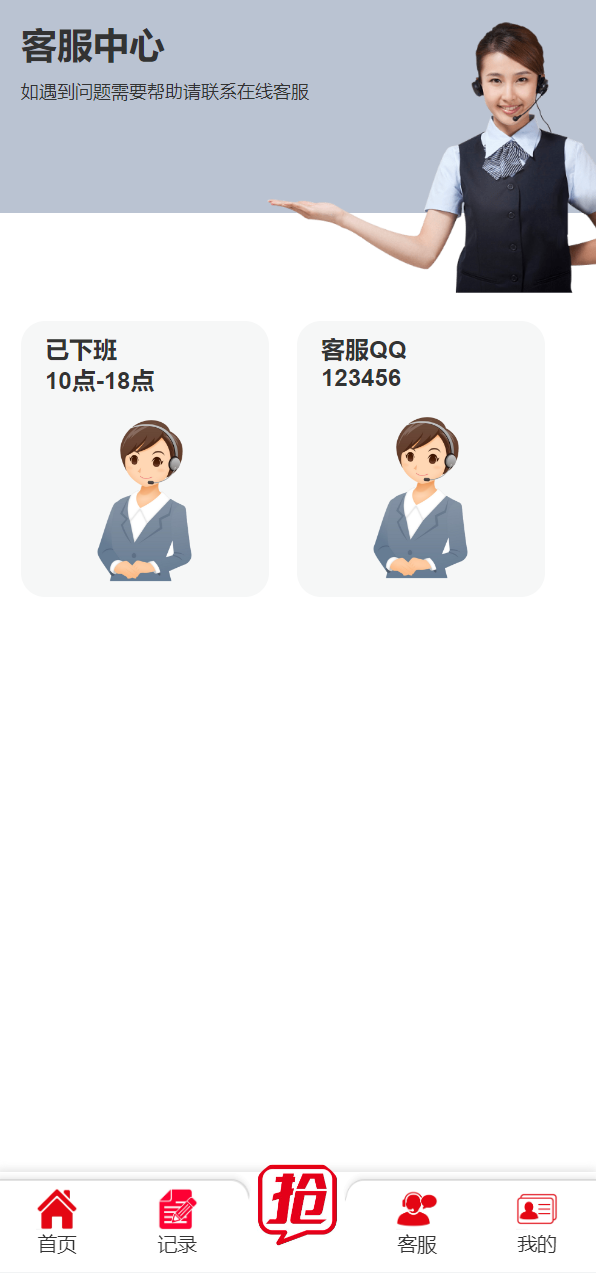 精美UI抢单系统/抢单刷单源码/订单自动匹配系统 详情图 7