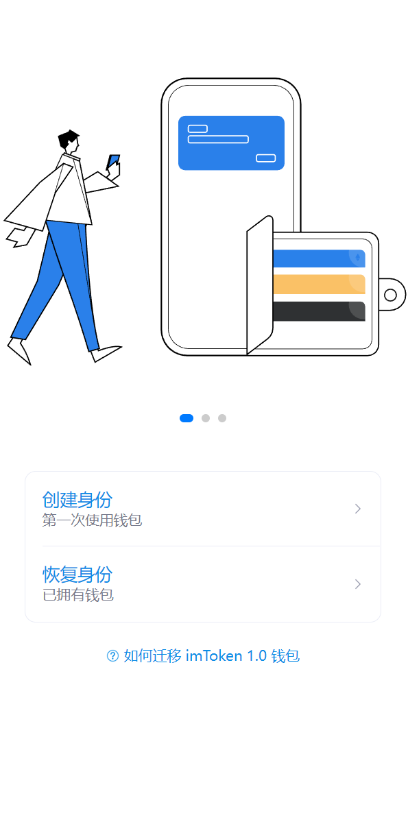 全新高仿imtoken钱包/假钱包盗U系统/助记词转导入/前端html 详情图 2