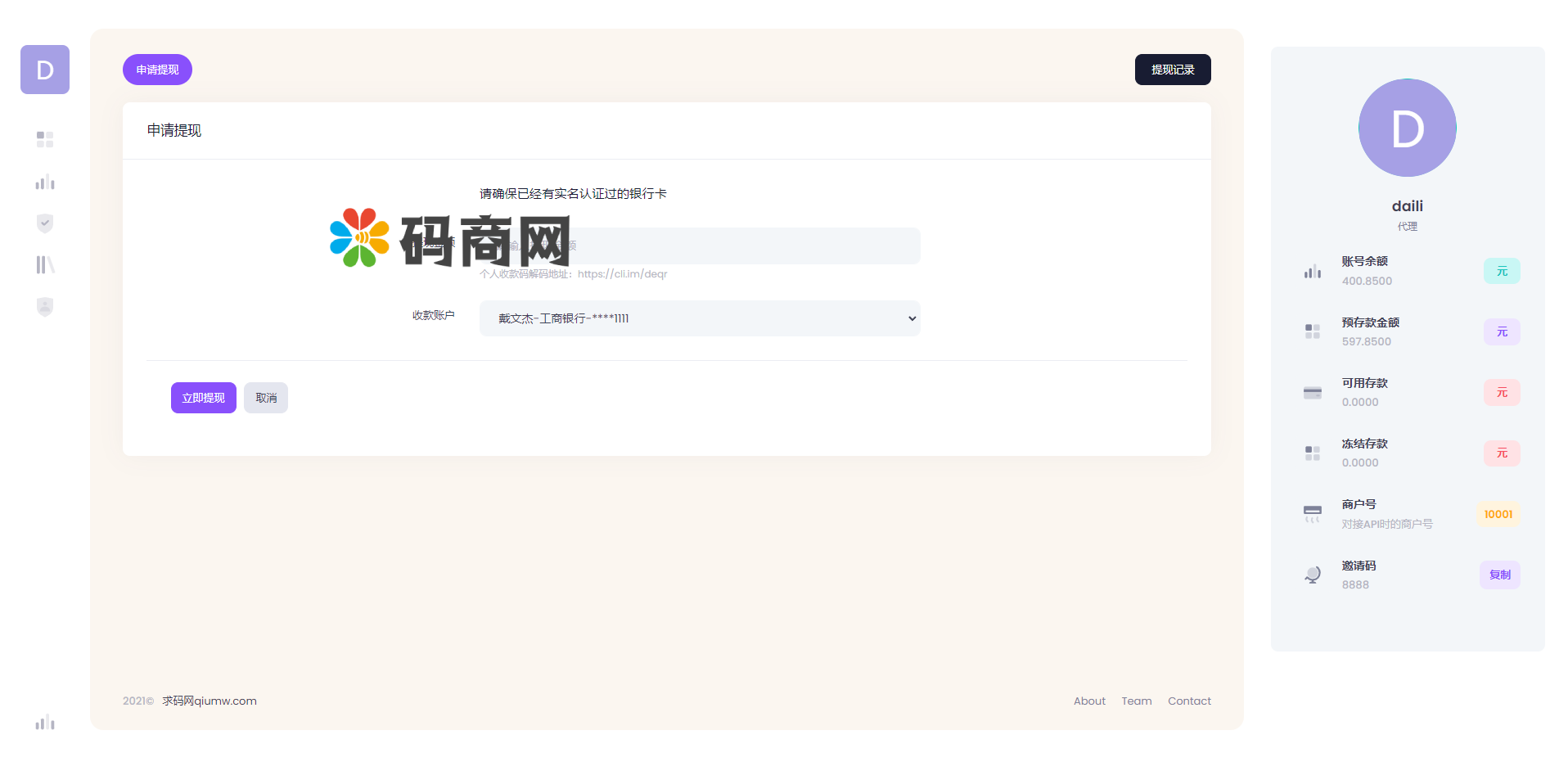 聚合支付系统/官方个人免签系统/三方支付系统稳定安全高并发 详情图 5