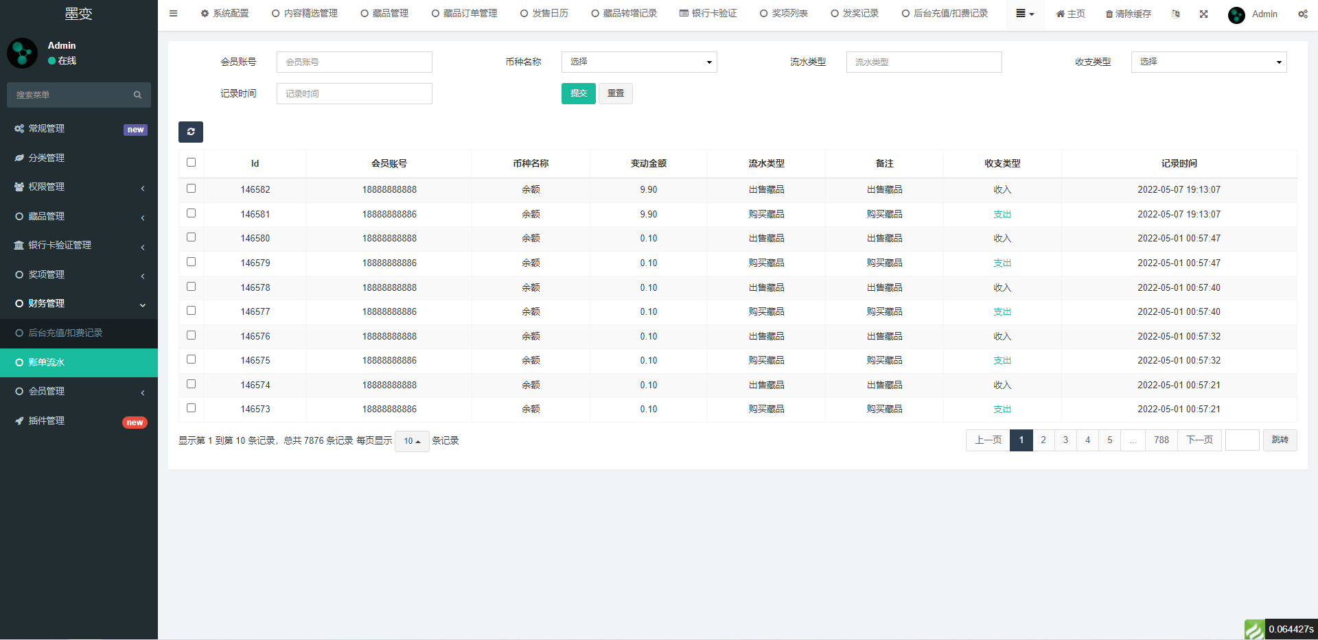 完整版NFT数字交易/艺术数字藏品系统/源宇宙区块链nft 详情图 15
